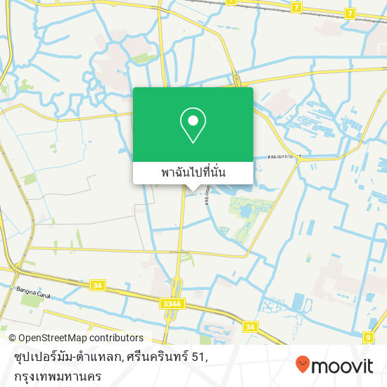 ซุปเปอร์มัม-ตำแหลก, ศรีนครินทร์ 51 แผนที่