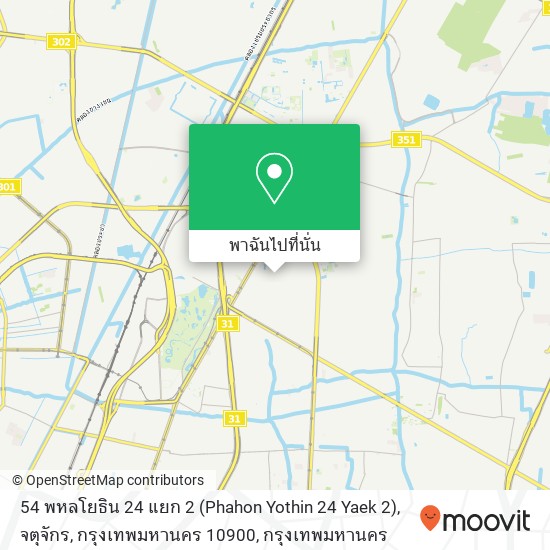 54 พหลโยธิน 24 แยก 2 (Phahon Yothin 24 Yaek 2), จตุจักร, กรุงเทพมหานคร 10900 แผนที่