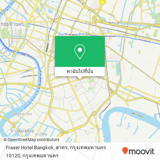 Fraser Hotel Bangkok, สาทร, กรุงเทพมหานคร 10120 แผนที่