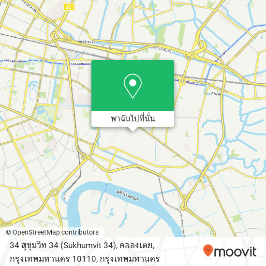 34 สุขุมวิท 34 (Sukhumvit 34), คลองเตย, กรุงเทพมหานคร 10110 แผนที่