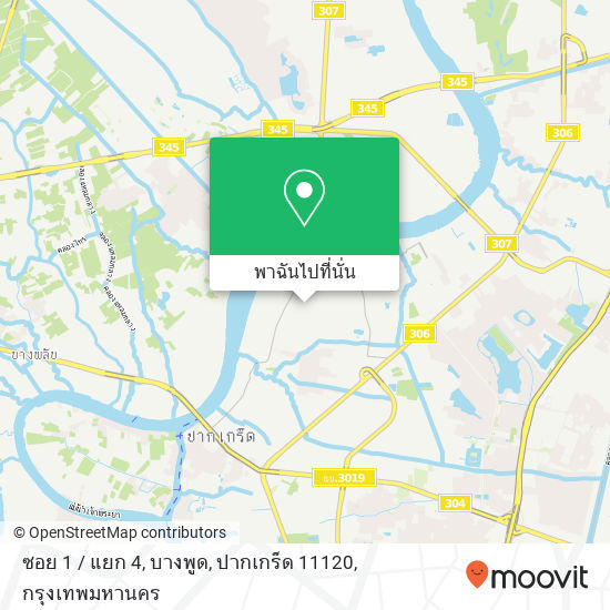 ซอย 1 / แยก 4, บางพูด, ปากเกร็ด 11120 แผนที่