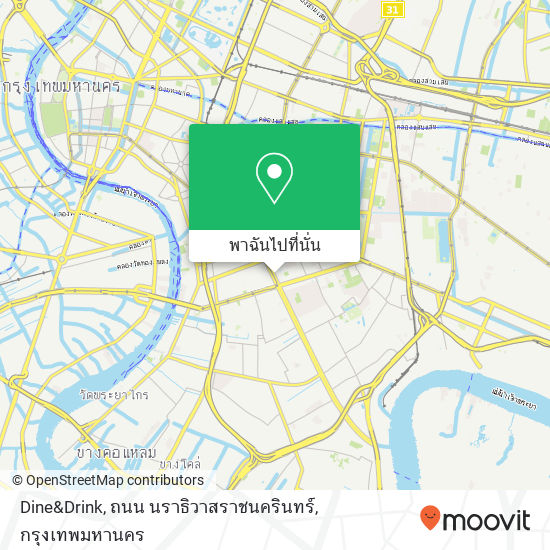 Dine&Drink, ถนน นราธิวาสราชนครินทร์ แผนที่