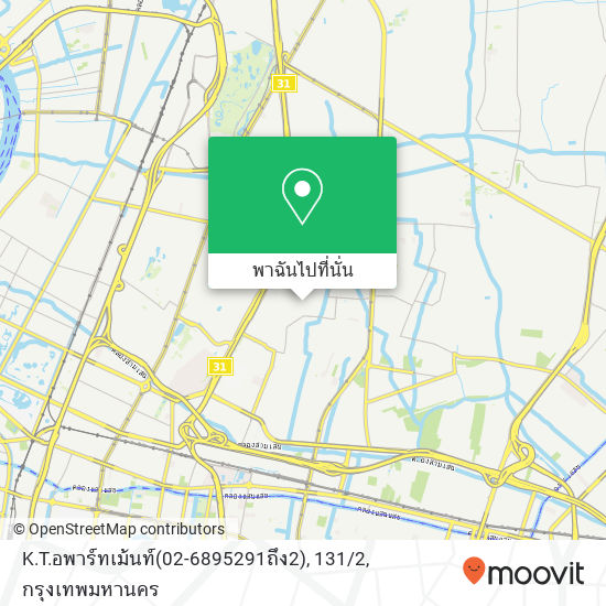 K.T.อพาร์ทเม้นท์(02-6895291ถึง2), 131 / 2 แผนที่