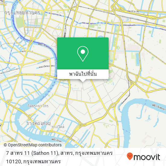 7 สาทร 11 (Sathon 11), สาทร, กรุงเทพมหานคร 10120 แผนที่