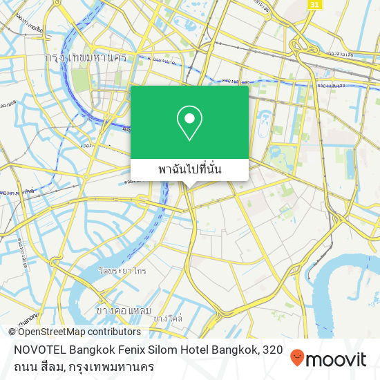 NOVOTEL Bangkok Fenix Silom Hotel Bangkok, 320 ถนน สีลม แผนที่