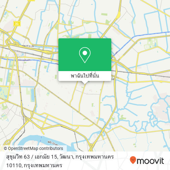 สุขุมวิท 63 / เอกมัย 15, วัฒนา, กรุงเทพมหานคร 10110 แผนที่