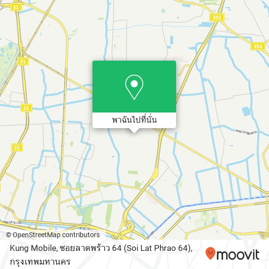 Kung Mobile, ซอยลาดพร้าว 64 (Soi Lat Phrao 64) แผนที่