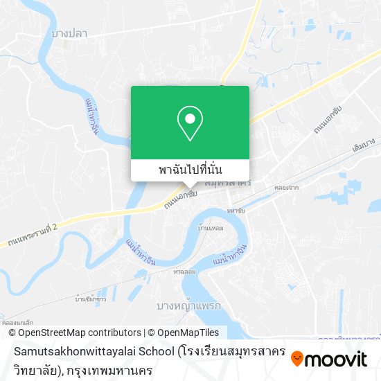 Samutsakhonwittayalai School (โรงเรียนสมุทรสาครวิทยาลัย) แผนที่