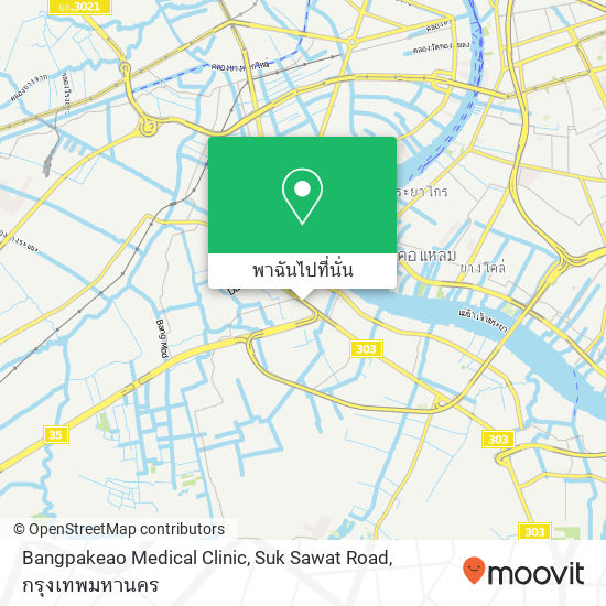 Bangpakeao Medical Clinic, Suk Sawat Road แผนที่