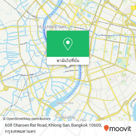 608 Charoen Rat Road, Khlong San, Bangkok 10600 แผนที่