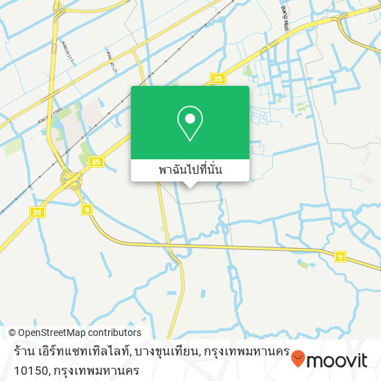 ร้าน เอิร์ทแซทเทิลไลท์, บางขุนเทียน, กรุงเทพมหานคร 10150 แผนที่