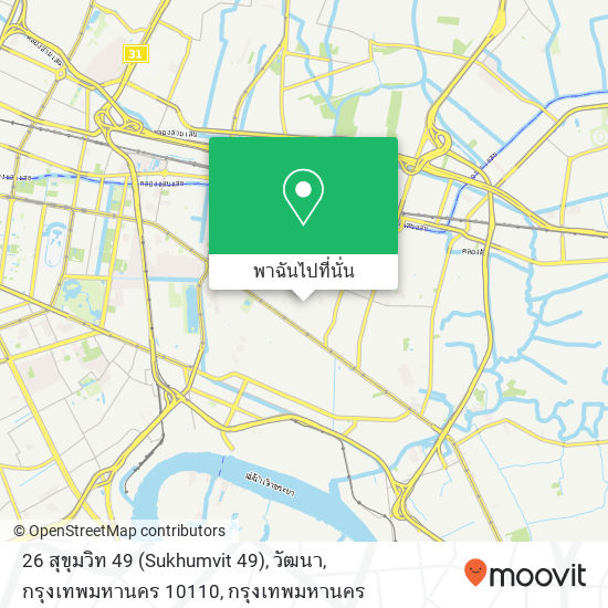 26 สุขุมวิท 49 (Sukhumvit 49), วัฒนา, กรุงเทพมหานคร 10110 แผนที่