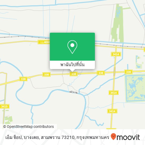 เอ็ม ช็อป, บางเตย, สามพราน 73210 แผนที่