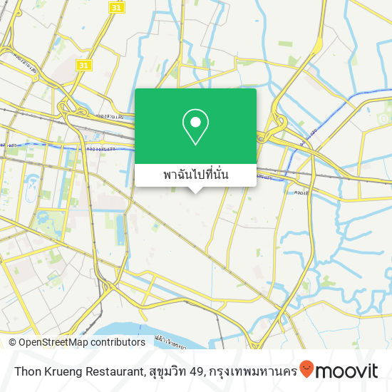 Thon Krueng Restaurant, สุขุมวิท 49 แผนที่