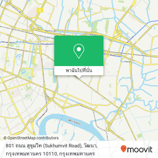 801 ถนน สุขุมวิท (Sukhumvit Road), วัฒนา, กรุงเทพมหานคร 10110 แผนที่
