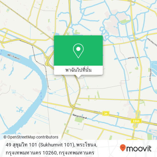 49 สุขุมวิท 101 (Sukhumvit 101), พระโขนง, กรุงเทพมหานคร 10260 แผนที่