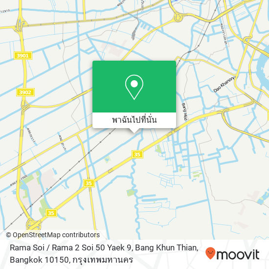 Rama Soi / Rama 2 Soi 50 Yaek 9, Bang Khun Thian, Bangkok 10150 แผนที่