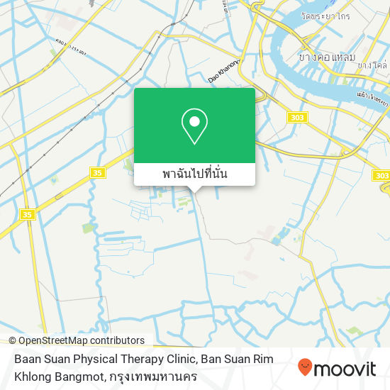 Baan Suan Physical Therapy Clinic, Ban Suan Rim Khlong Bangmot แผนที่