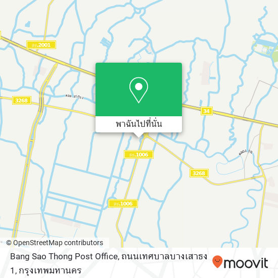 Bang Sao Thong Post Office, ถนนเทศบาลบางเสาธง 1 แผนที่