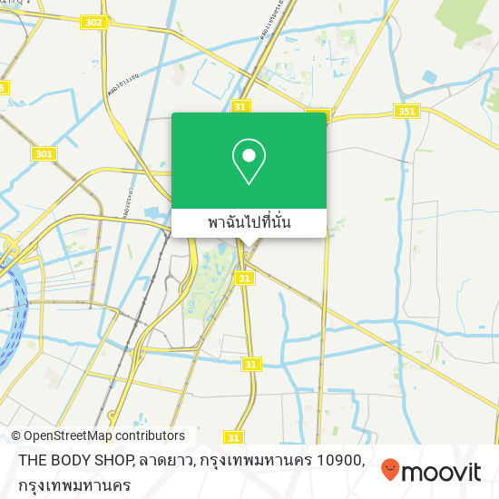 THE BODY SHOP, ลาดยาว, กรุงเทพมหานคร 10900 แผนที่