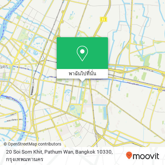 20 Soi Som Khit, Pathum Wan, Bangkok 10330 แผนที่