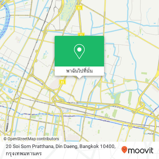 20 Soi Som Pratthana, Din Daeng, Bangkok 10400 แผนที่