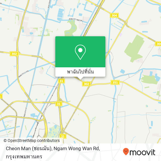 Cheon Man (ชอนมัน), Ngam Wong Wan Rd แผนที่