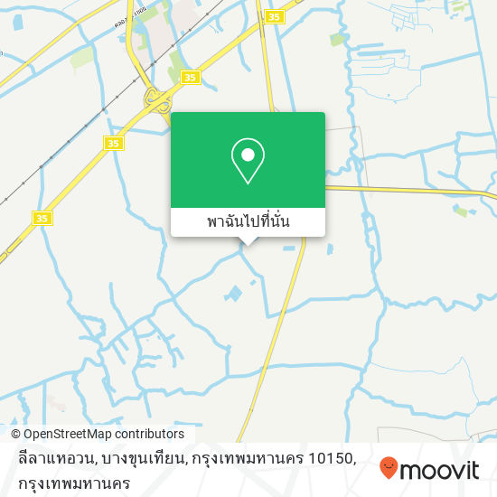 ลีลาแหอวน, บางขุนเทียน, กรุงเทพมหานคร 10150 แผนที่