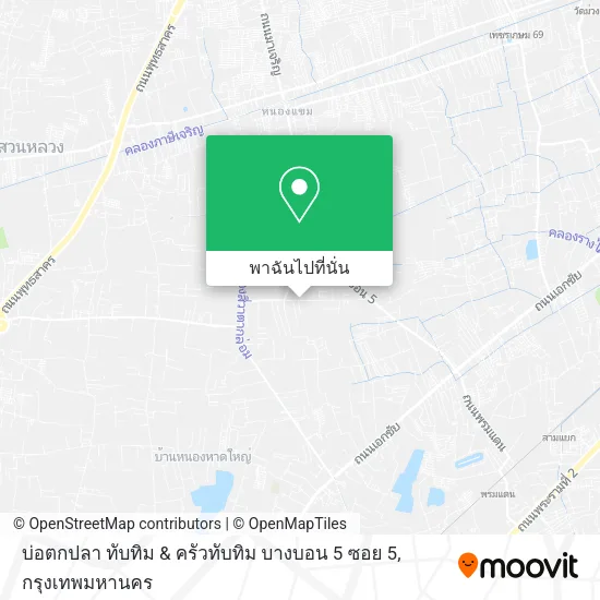 บ่อตกปลา ทับทิม & ครัวทับทิม บางบอน 5 ซอย 5 แผนที่