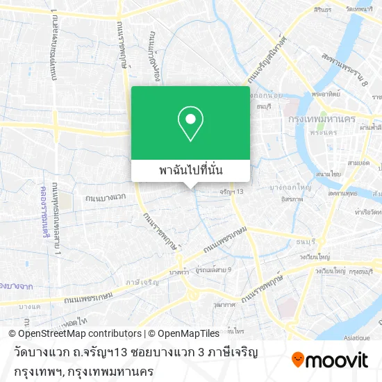 วัดบางแวก ถ.จรัญฯ13 ซอยบางแวก 3 ภาษีเจริญ กรุงเทพฯ แผนที่