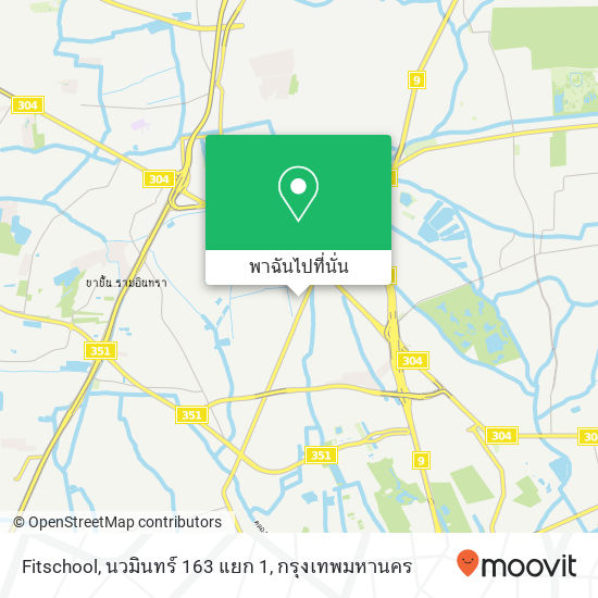 Fitschool, นวมินทร์ 163 แยก 1 แผนที่