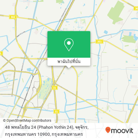 48 พหลโยธิน 24 (Phahon Yothin 24), จตุจักร, กรุงเทพมหานคร 10900 แผนที่