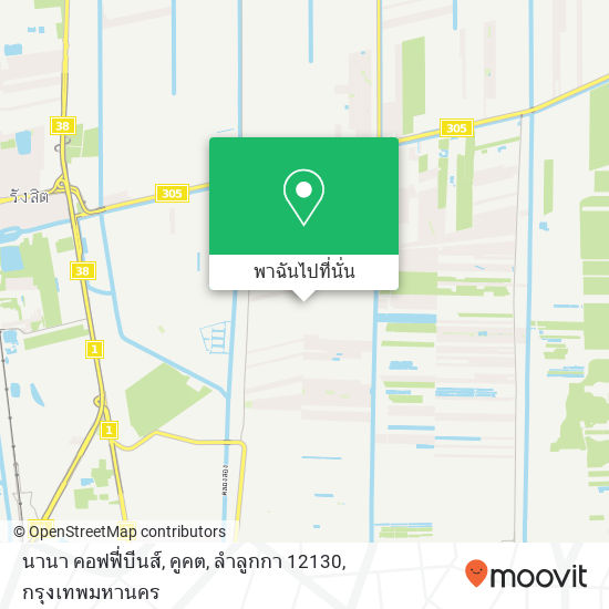 นานา คอฟฟี่บีนส์, คูคต, ลำลูกกา 12130 แผนที่