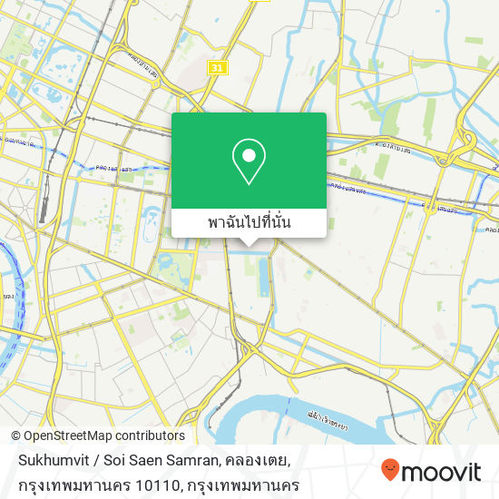 Sukhumvit / Soi Saen Samran, คลองเตย, กรุงเทพมหานคร 10110 แผนที่