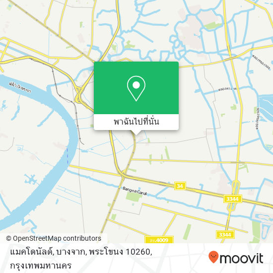 แมคโดนัลด์, บางจาก, พระโขนง 10260 แผนที่