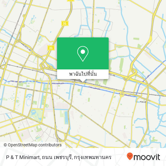 P & T Minimart, ถนน เพชรบุรี แผนที่
