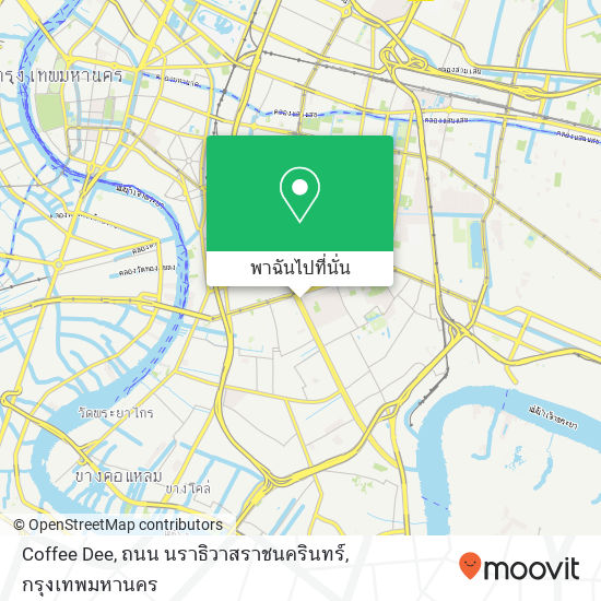 Coffee Dee, ถนน นราธิวาสราชนครินทร์ แผนที่