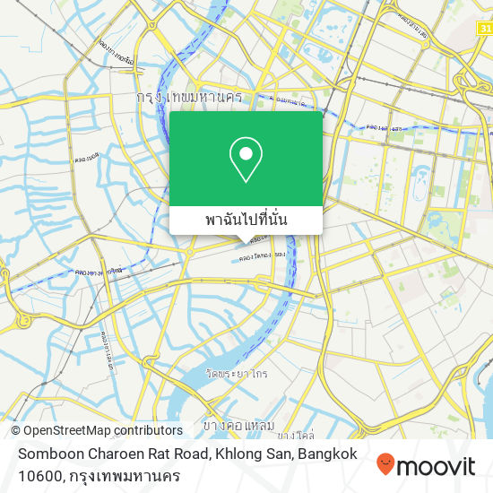 Somboon Charoen Rat Road, Khlong San, Bangkok 10600 แผนที่