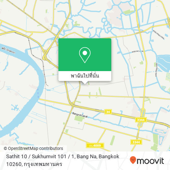 Sathit 10 / Sukhumvit 101 / 1, Bang Na, Bangkok 10260 แผนที่