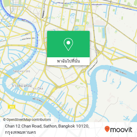 Chan 12 Chan Road, Sathon, Bangkok 10120 แผนที่