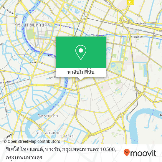 ชิเซโด้ ไทยแลนด์, บางรัก, กรุงเทพมหานคร 10500 แผนที่