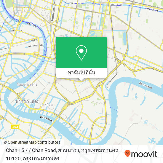 Chan 15 / / Chan Road, ยานนาวา, กรุงเทพมหานคร 10120 แผนที่