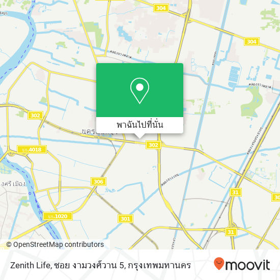 Zenith Life, ซอย งามวงศ์วาน 5 แผนที่