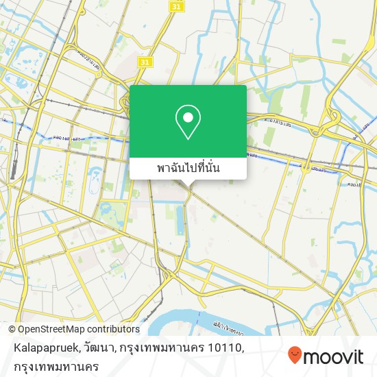 Kalapapruek, วัฒนา, กรุงเทพมหานคร 10110 แผนที่