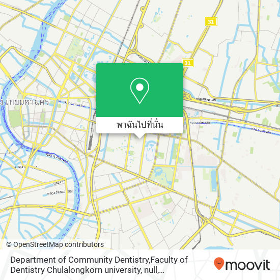 Department of Community Dentistry,Faculty of Dentistry Chulalongkorn university, null แผนที่