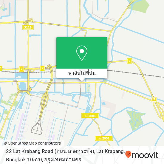 22 Lat Krabang Road (ถนน ลาดกระบัง), Lat Krabang, Bangkok 10520 แผนที่