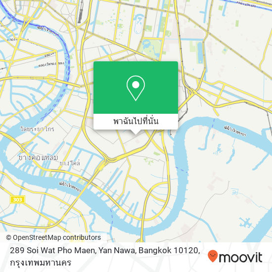 289 Soi Wat Pho Maen, Yan Nawa, Bangkok 10120 แผนที่