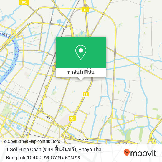 1 Soi Fuen Chan (ซอย ฟื้นจันทร์), Phaya Thai, Bangkok 10400 แผนที่