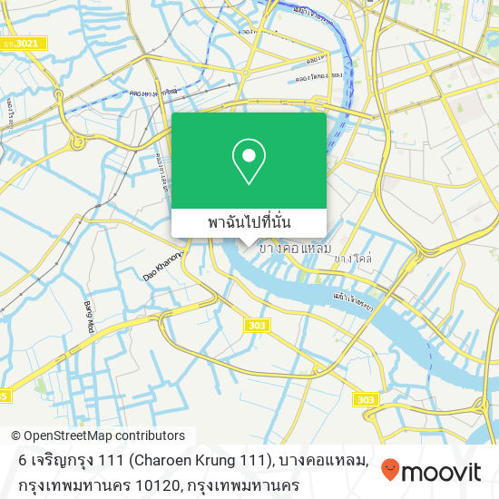 6 เจริญกรุง 111 (Charoen Krung 111), บางคอแหลม, กรุงเทพมหานคร 10120 แผนที่