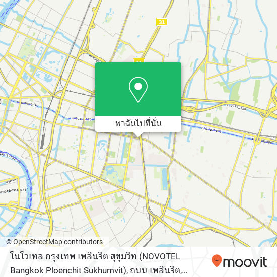 โนโวเทล กรุงเทพ เพลินจิต สุขุมวิท (NOVOTEL Bangkok Ploenchit Sukhumvit), ถนน เพลินจิต แผนที่